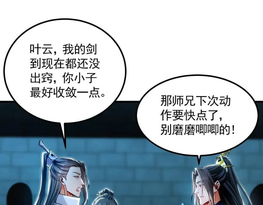 75 遇到真正的对手！ 第4页
