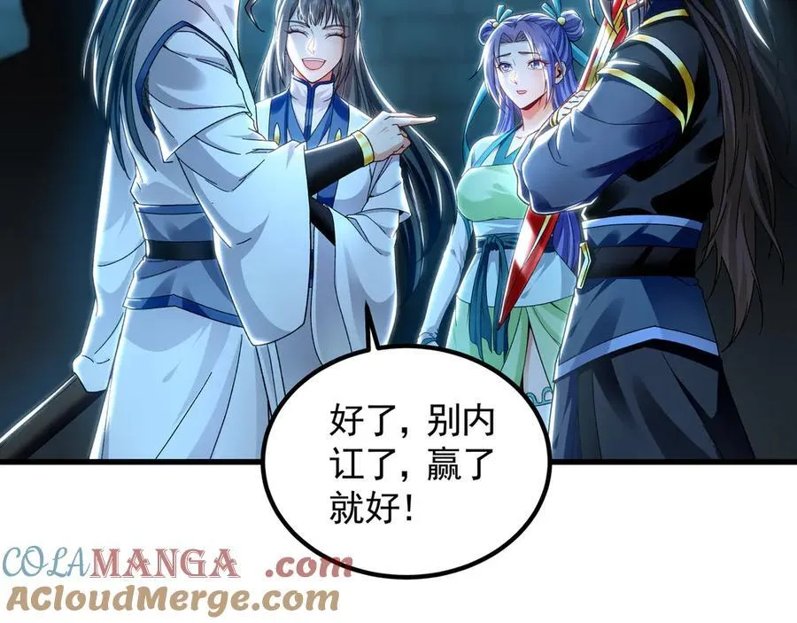75 遇到真正的对手！ 第5页
