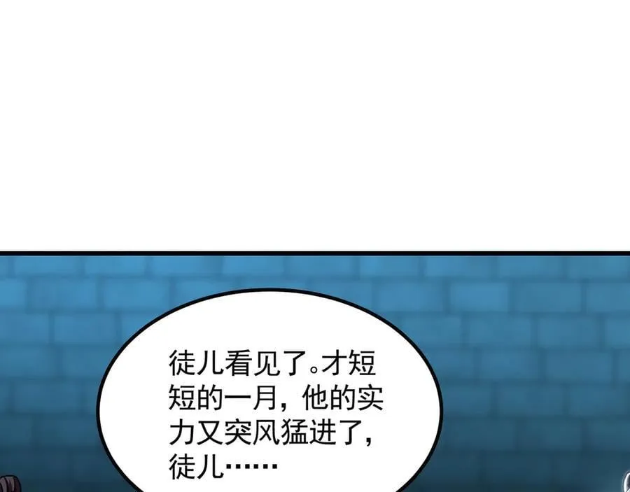 75 遇到真正的对手！ 第10页