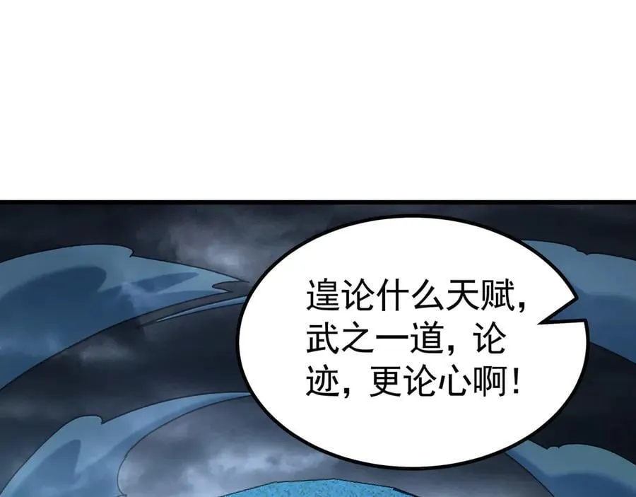 75 遇到真正的对手！ 第14页