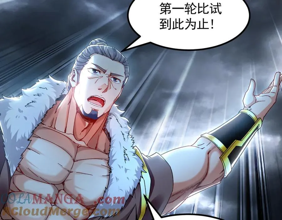 75 遇到真正的对手！ 第21页