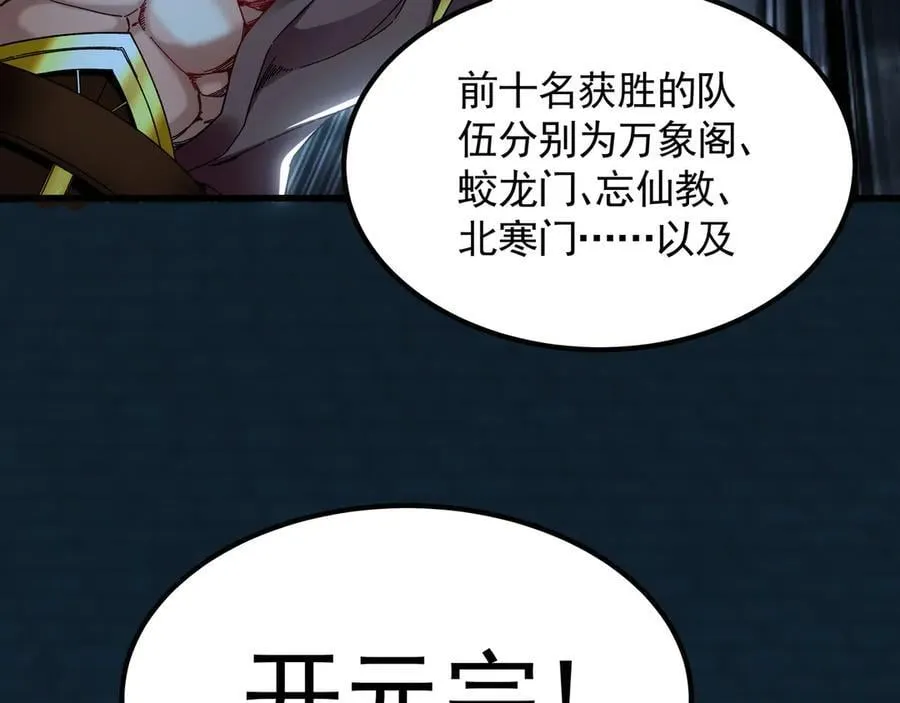 75 遇到真正的对手！ 第22页