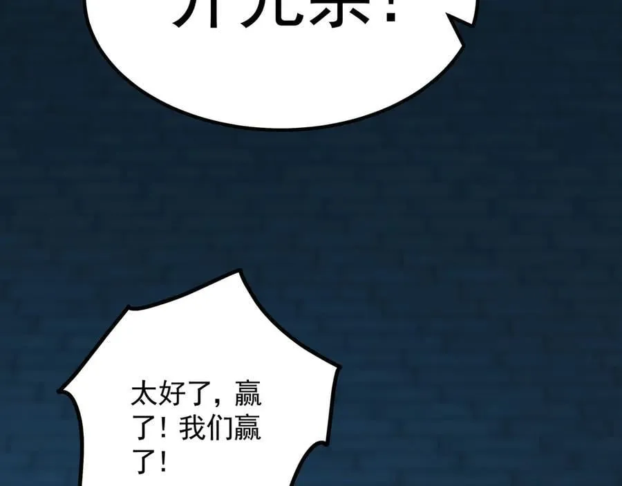 75 遇到真正的对手！ 第23页