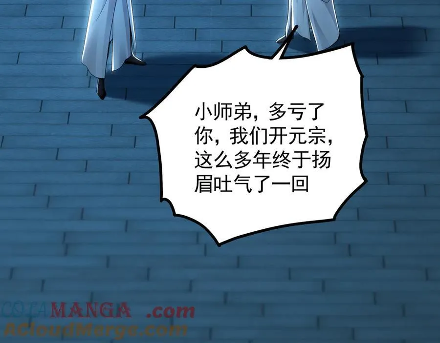 75 遇到真正的对手！ 第25页