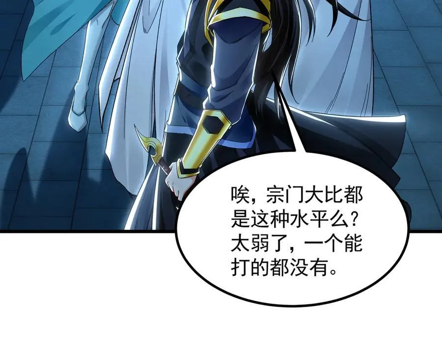 75 遇到真正的对手！ 第27页