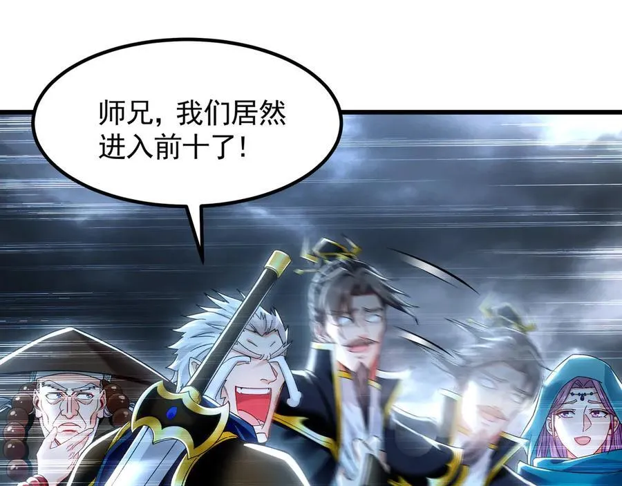 75 遇到真正的对手！ 第28页