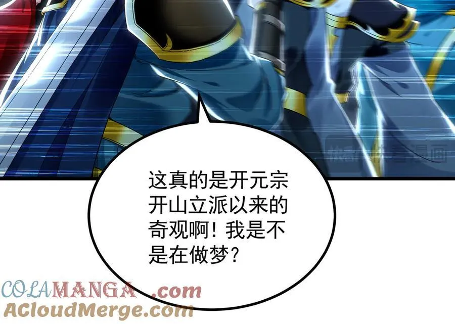 75 遇到真正的对手！ 第29页