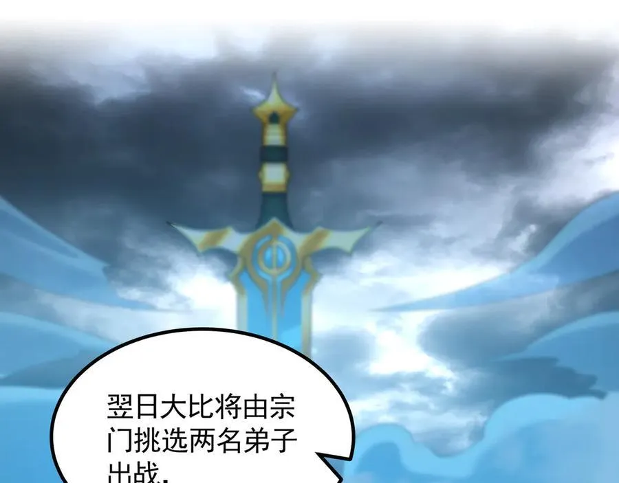 75 遇到真正的对手！ 第30页