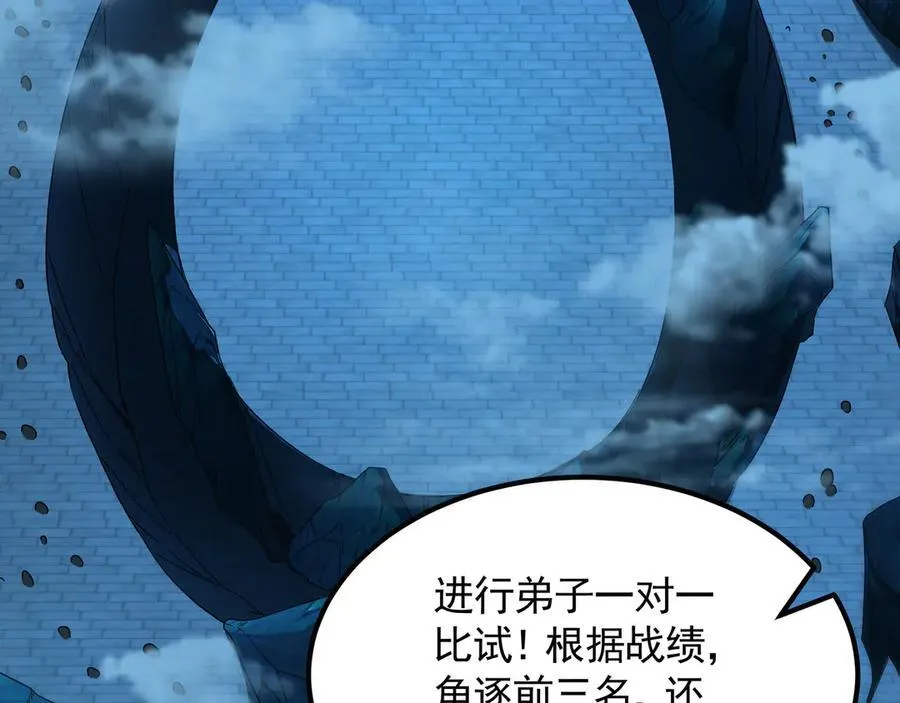 75 遇到真正的对手！ 第32页