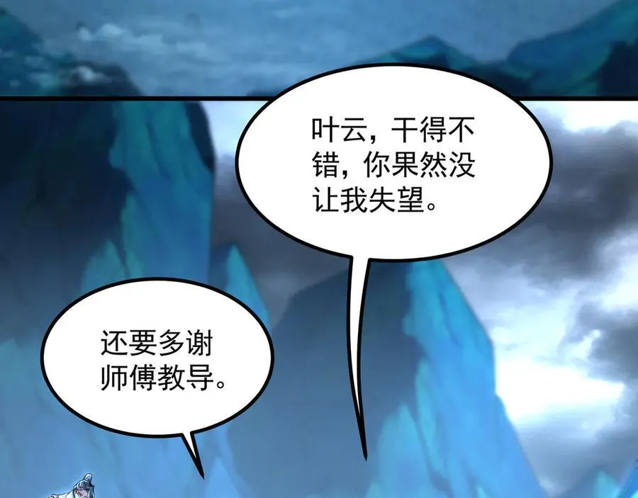 75 遇到真正的对手！ 第34页
