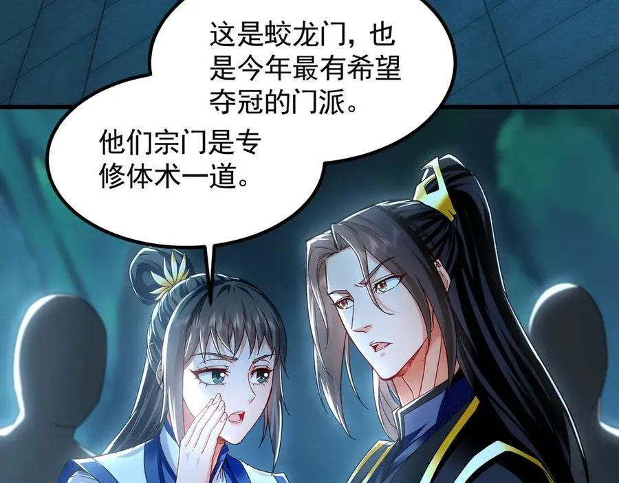75 遇到真正的对手！ 第43页