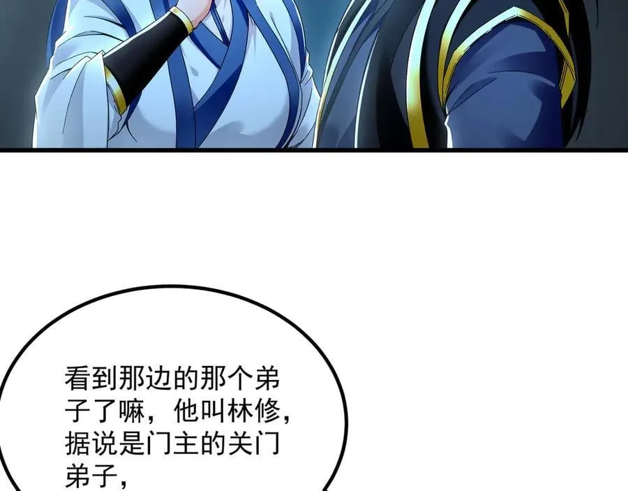 75 遇到真正的对手！ 第44页