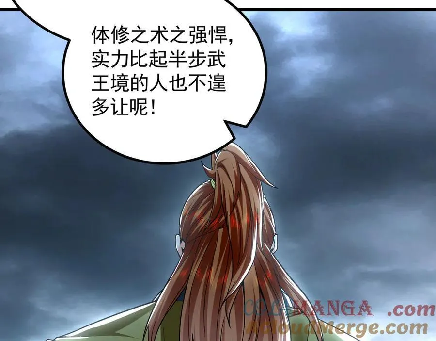 75 遇到真正的对手！ 第45页