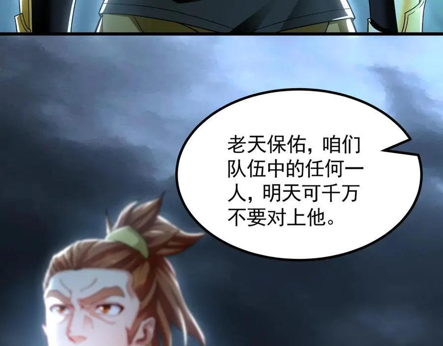 75 遇到真正的对手！ 第47页