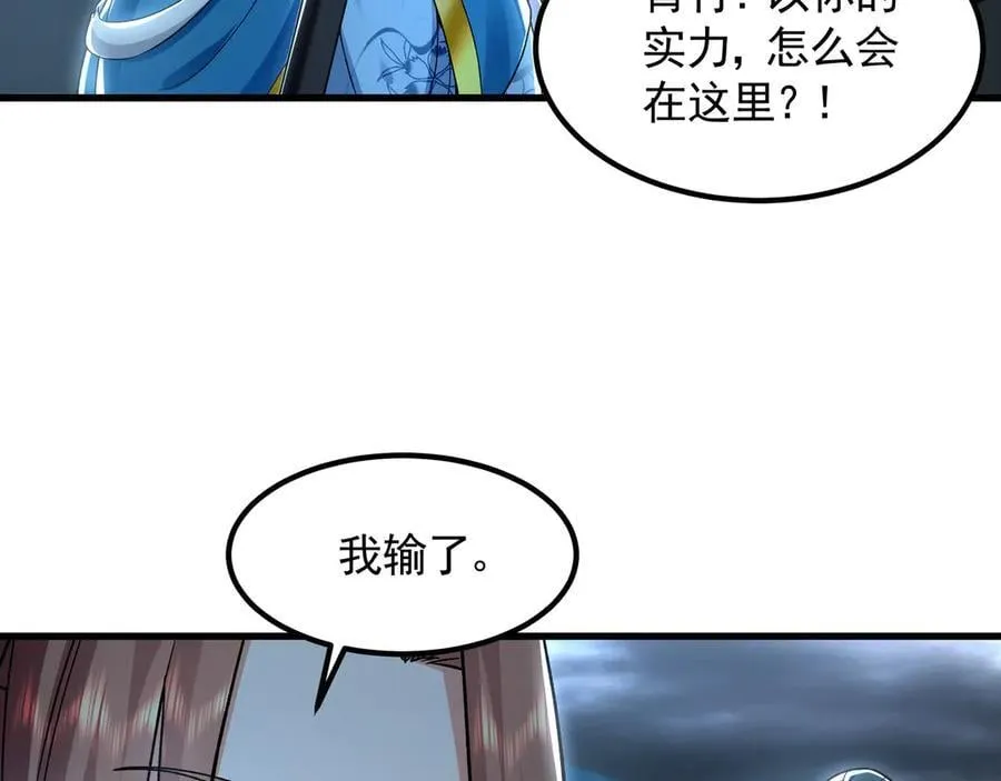 75 遇到真正的对手！ 第55页