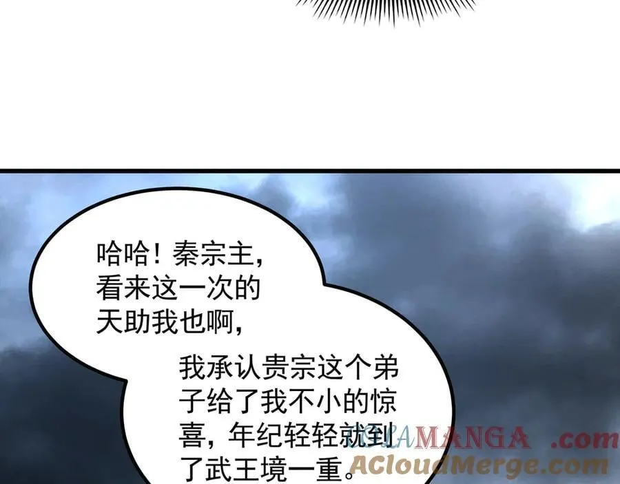 75 遇到真正的对手！ 第57页