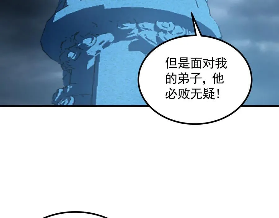 75 遇到真正的对手！ 第59页