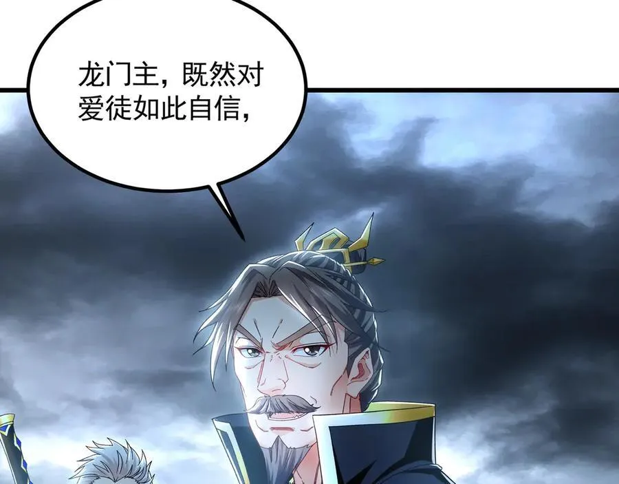 75 遇到真正的对手！ 第60页