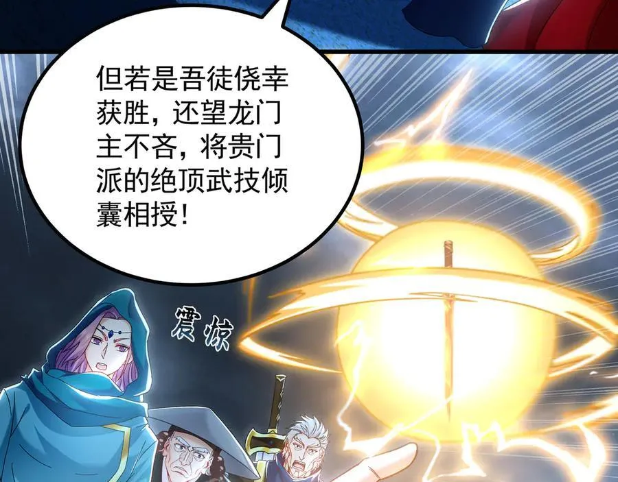 75 遇到真正的对手！ 第68页