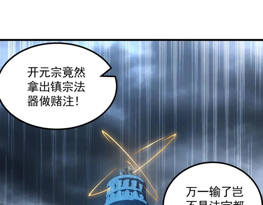 75 遇到真正的对手！ 第70页
