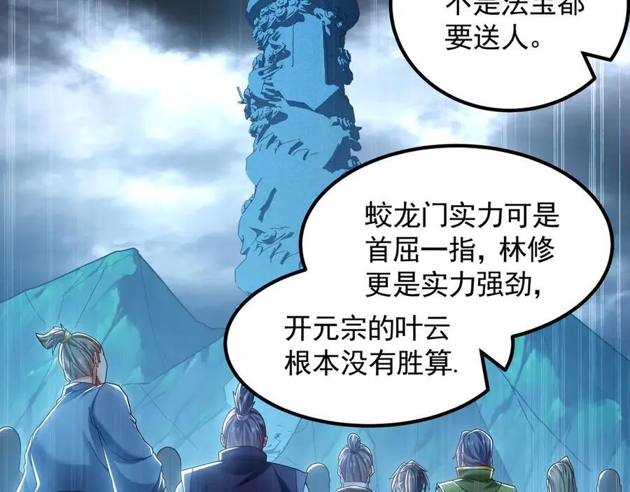 75 遇到真正的对手！ 第71页
