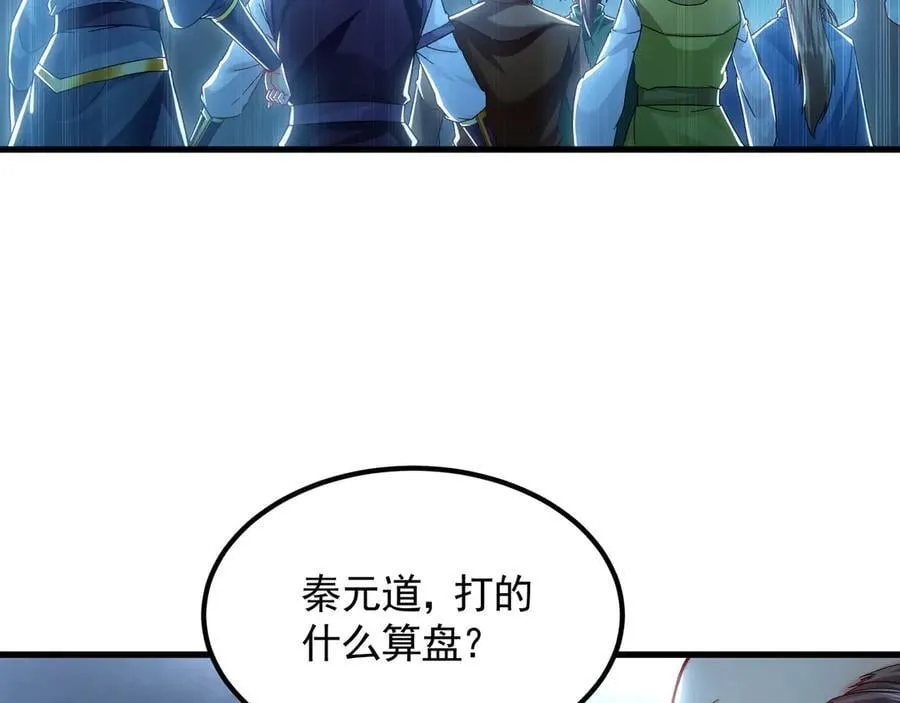 75 遇到真正的对手！ 第72页