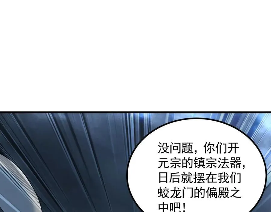 75 遇到真正的对手！ 第75页