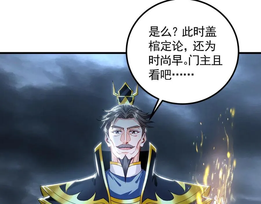 75 遇到真正的对手！ 第78页