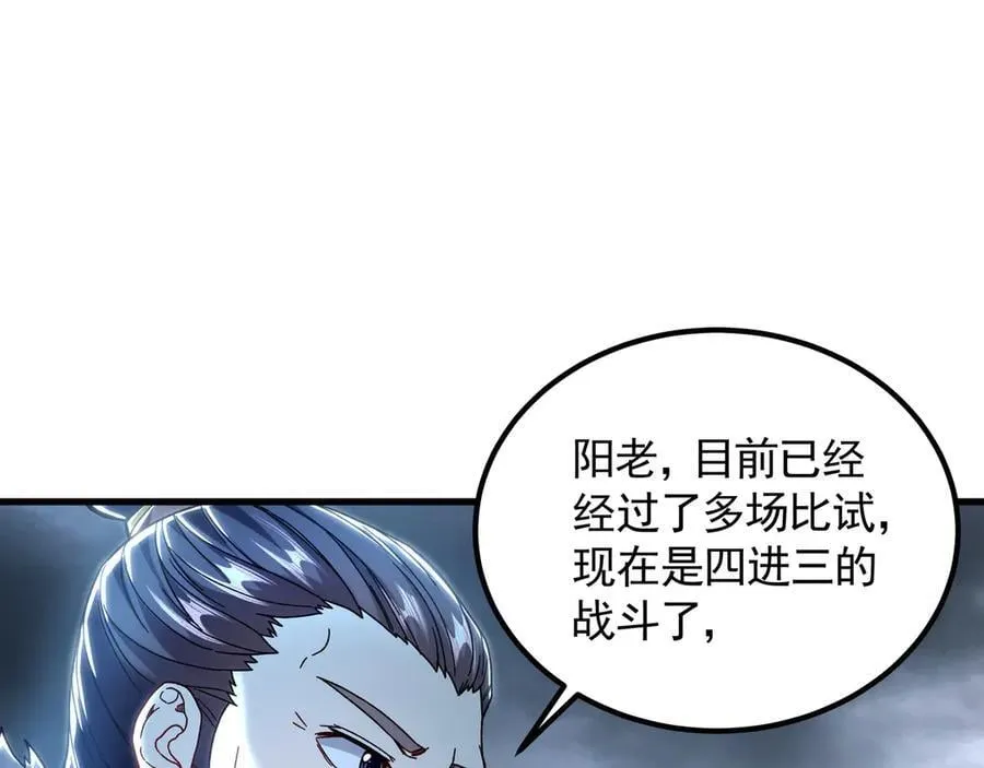 75 遇到真正的对手！ 第80页