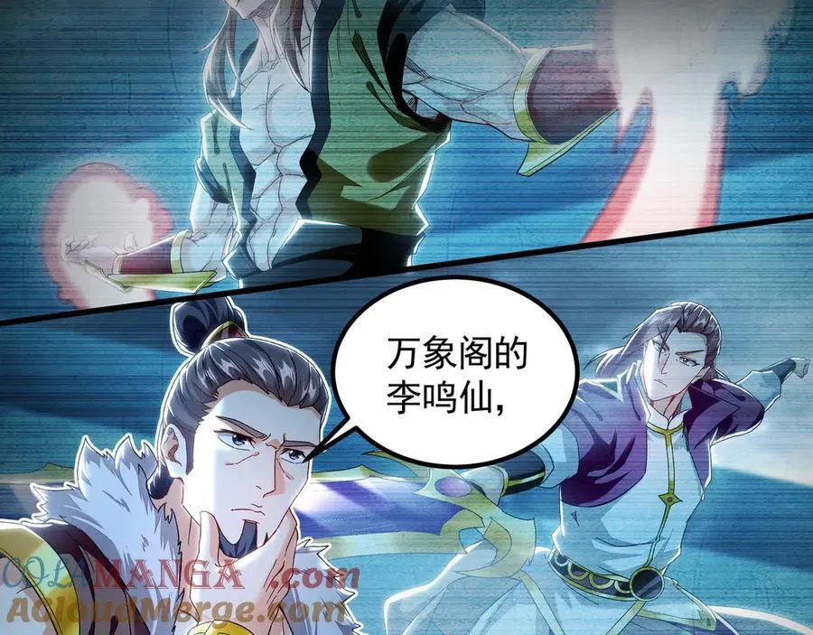 75 遇到真正的对手！ 第85页