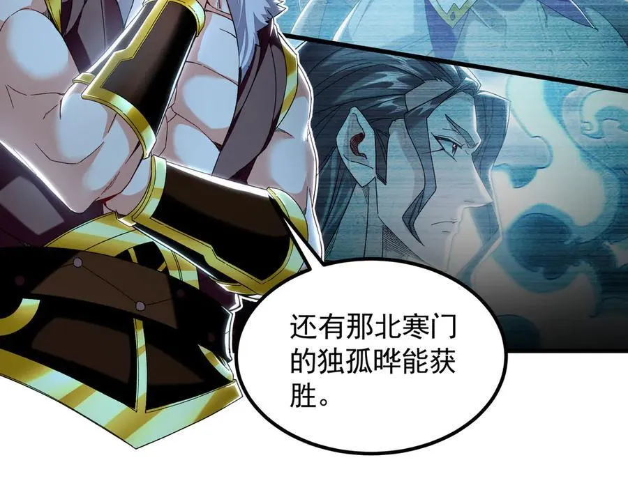 75 遇到真正的对手！ 第86页