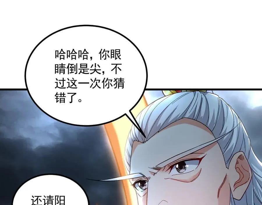 75 遇到真正的对手！ 第88页