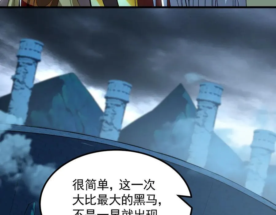 75 遇到真正的对手！ 第90页