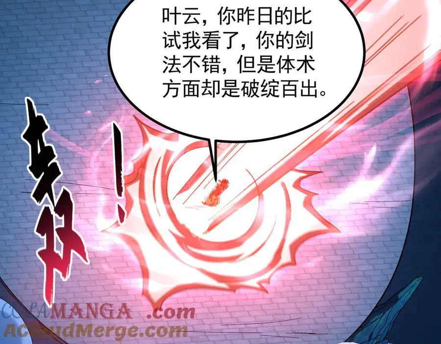 75 遇到真正的对手！ 第93页