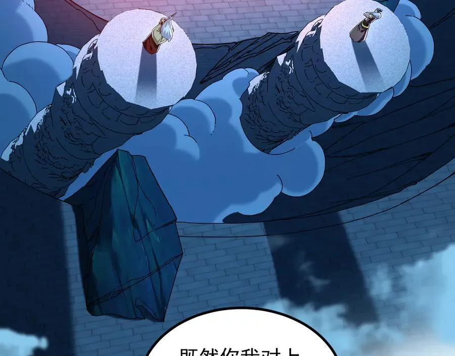 75 遇到真正的对手！ 第94页
