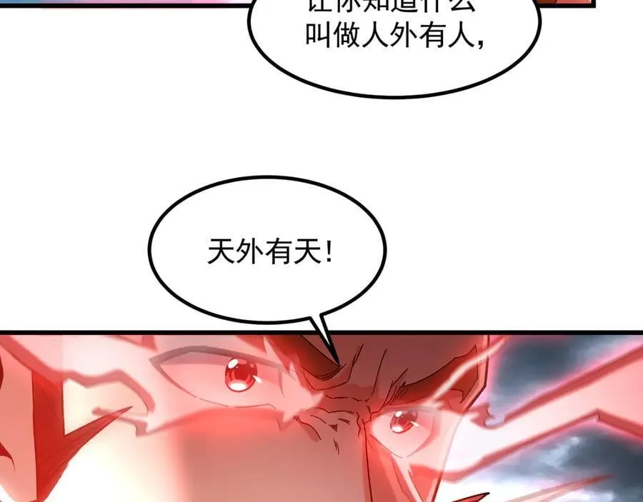 75 遇到真正的对手！ 第96页