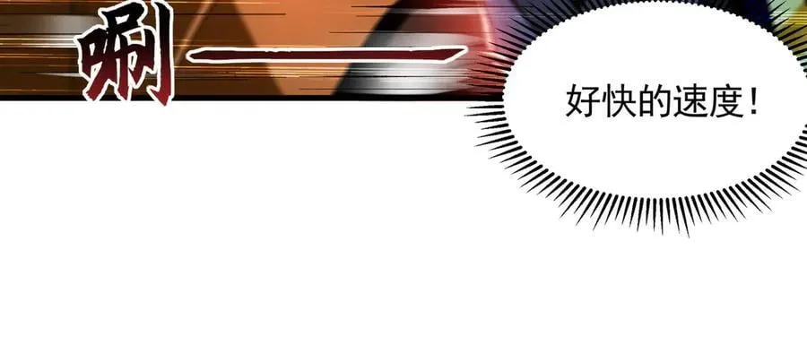 75 遇到真正的对手！ 第99页