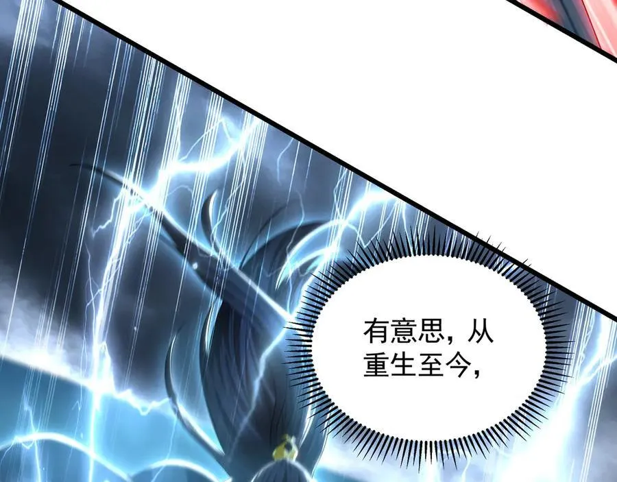 75 遇到真正的对手！ 第104页