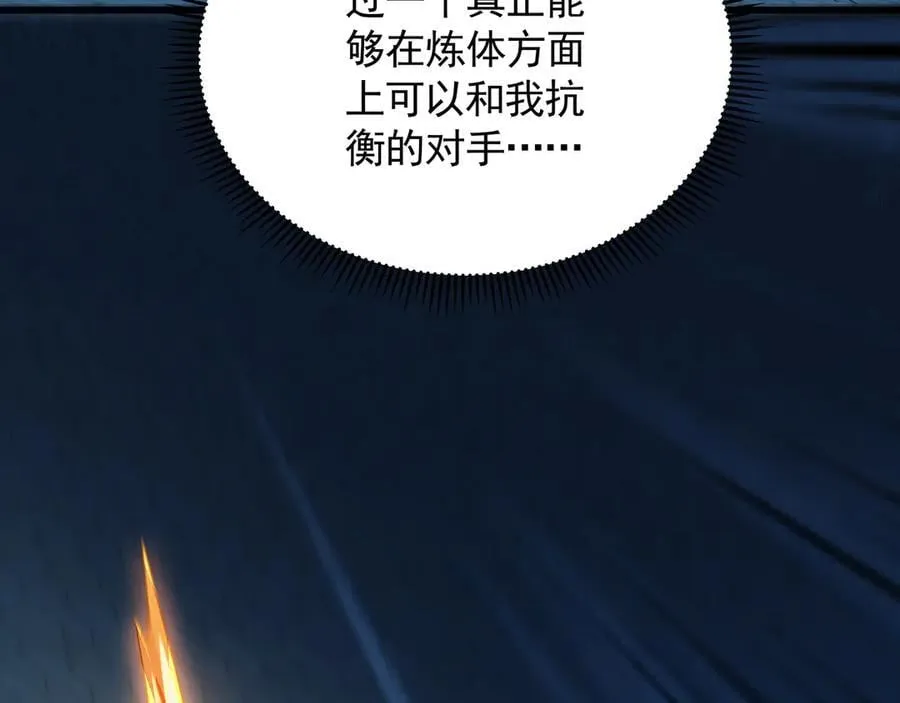 75 遇到真正的对手！ 第106页