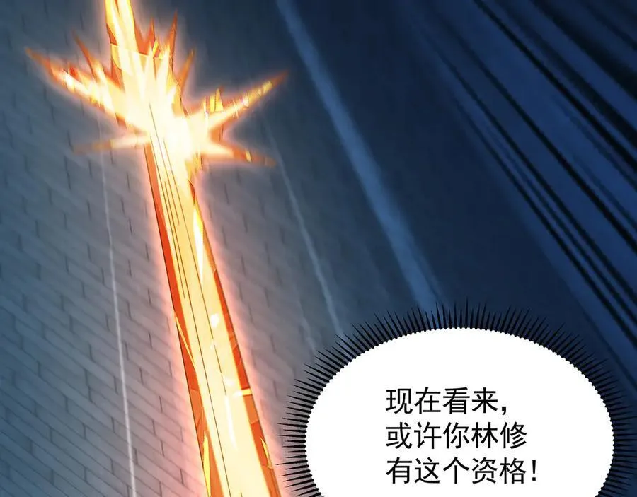 75 遇到真正的对手！ 第107页