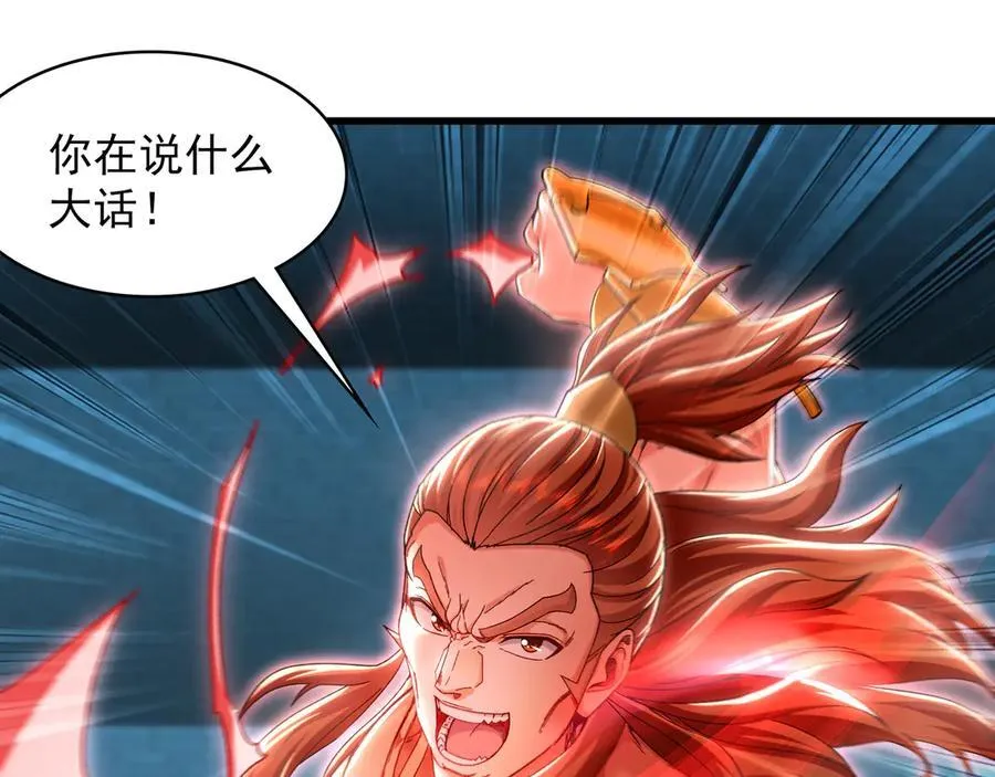 76 值得尊敬的对手 第4页