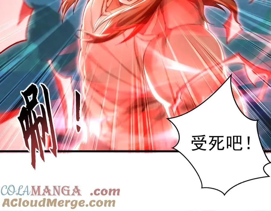 76 值得尊敬的对手 第5页