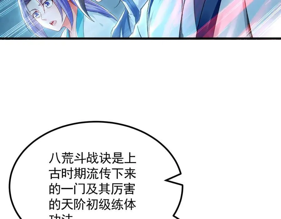 76 值得尊敬的对手 第10页