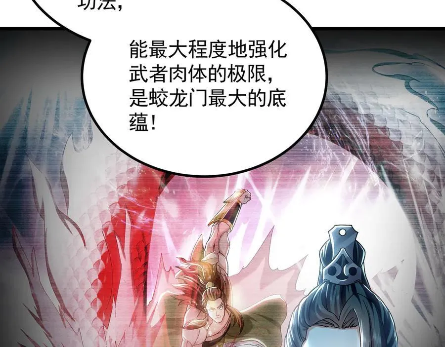76 值得尊敬的对手 第11页