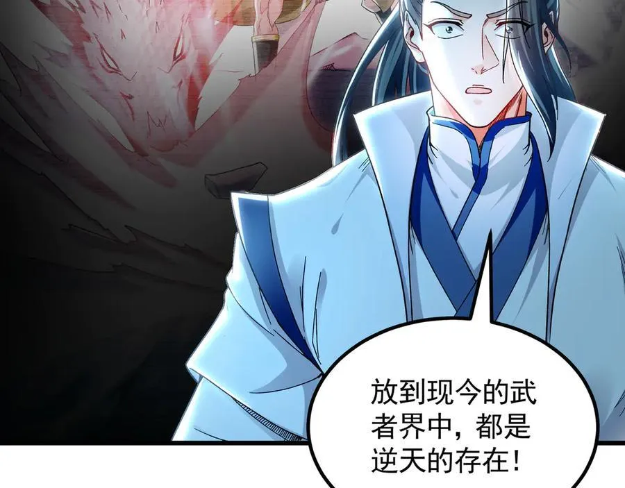 76 值得尊敬的对手 第12页