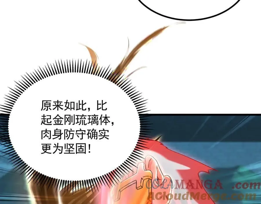 76 值得尊敬的对手 第13页