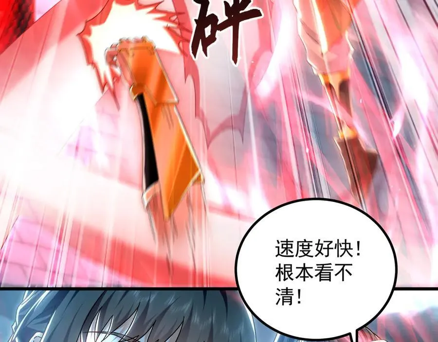 76 值得尊敬的对手 第18页