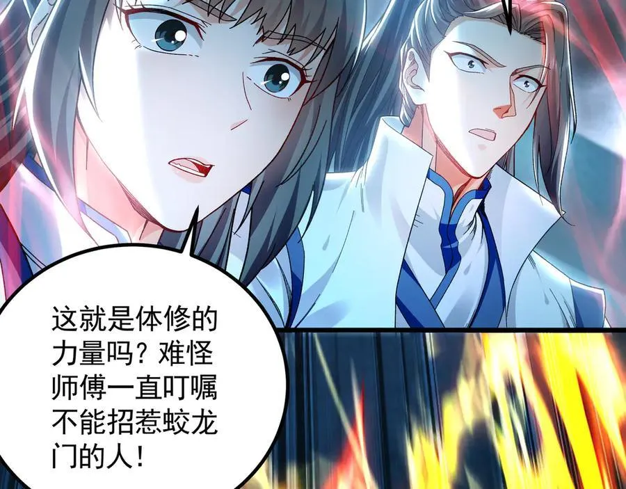 76 值得尊敬的对手 第19页