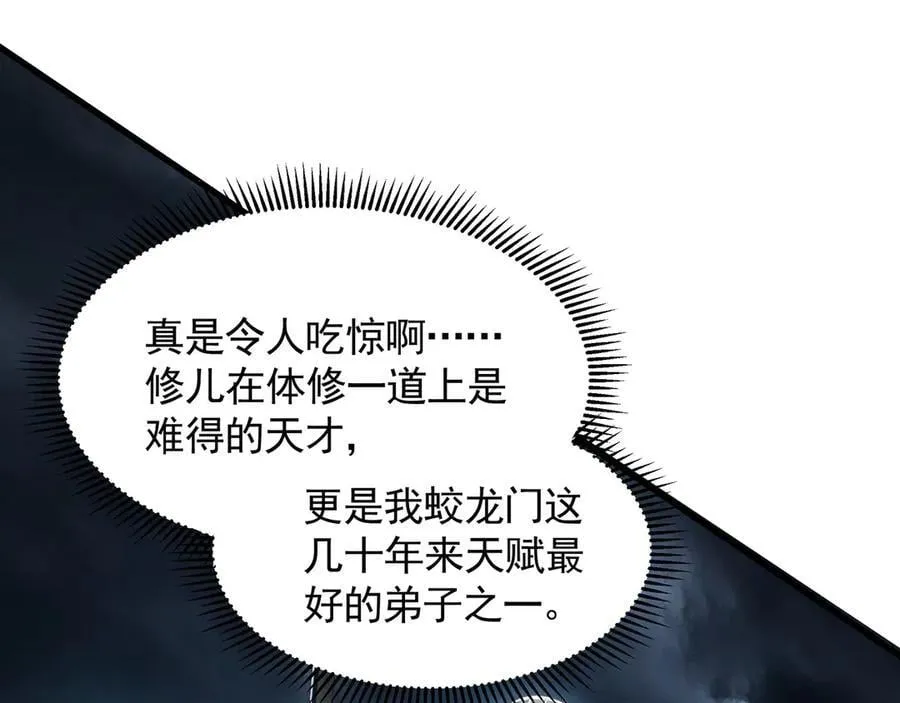 76 值得尊敬的对手 第24页