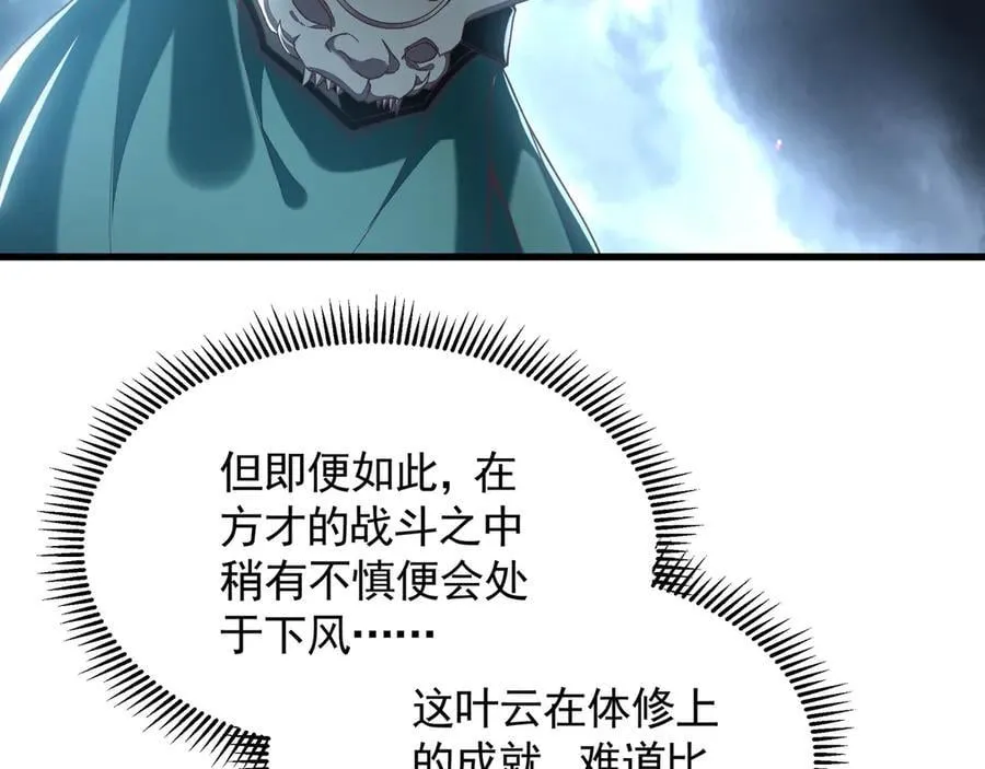 76 值得尊敬的对手 第26页